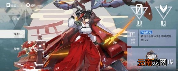 终末阵线伊诺贝塔角色养成攻略 终末阵线骑士怎么培养