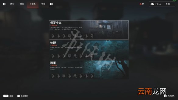 喋血复仇补给线怎么解锁 喋血复仇补给线功能及解锁方法介绍