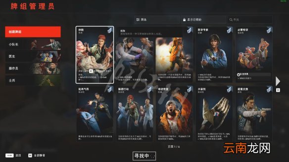 喋血复仇卡牌搭配玩法指南 喋血复仇卡牌怎么玩