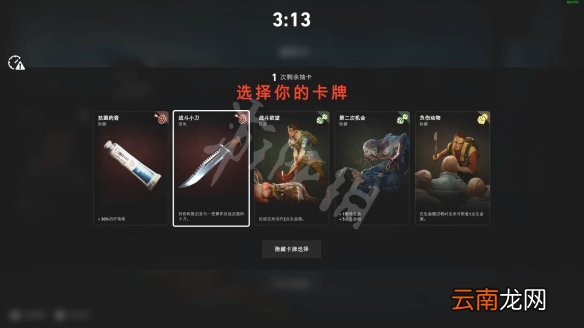 喋血复仇卡牌搭配玩法指南 喋血复仇卡牌怎么玩