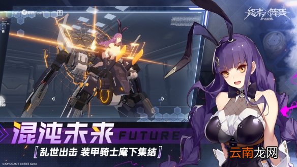 终末阵线伊诺贝塔什么时候上线 终末阵线上线时间一览