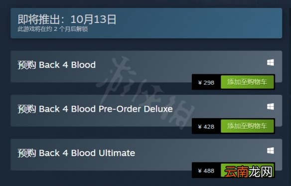 喋血复仇steam什么时间发售 喋血复仇steam发售时间介绍