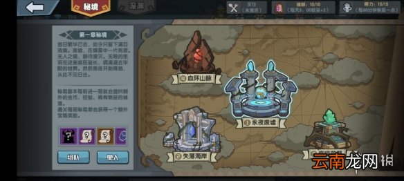 古荒遗迹秘境攻略一览 古荒遗迹秘境基础玩法介绍