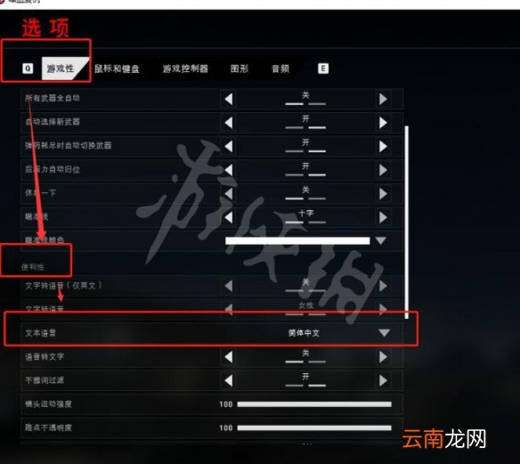 喋血复仇乱码怎么办 喋血复仇游戏乱码解决方法介绍