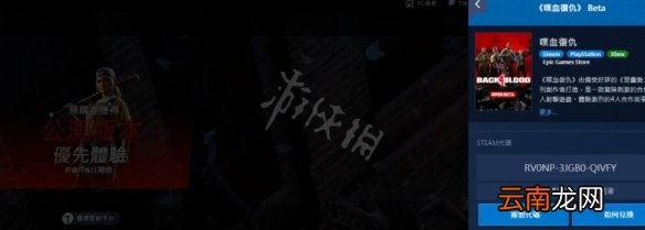 喋血复仇测试资格怎么获取 喋血复仇测试资格申请方法