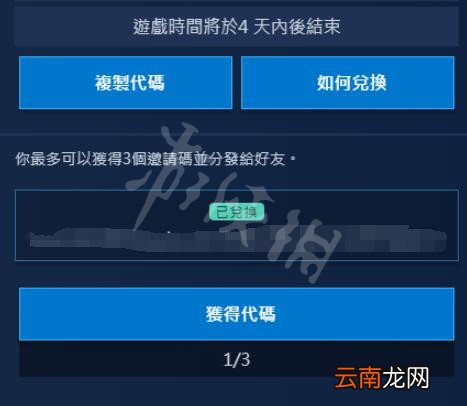 喋血复仇测试资格怎么获取 喋血复仇测试资格申请方法