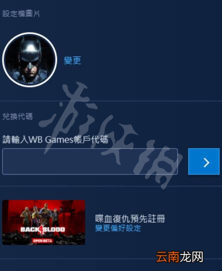 喋血复仇测试资格怎么获取 喋血复仇测试资格申请方法