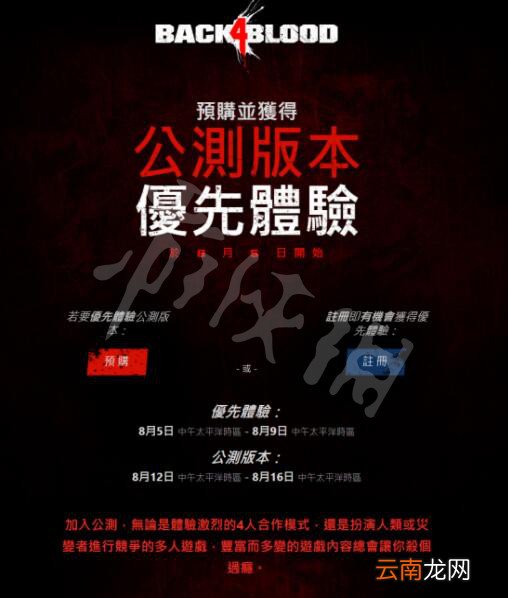 喋血复仇测试资格怎么获取 喋血复仇测试资格申请方法