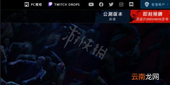 喋血复仇测试资格怎么获取 喋血复仇测试资格申请方法
