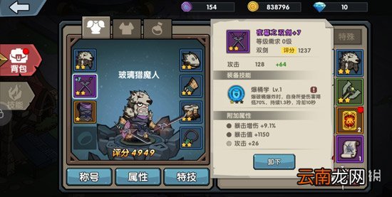 古荒遗迹装备强化攻略 古荒遗迹装备怎么强化