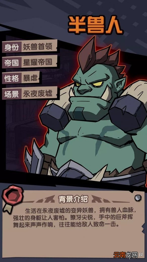 古荒遗迹半兽人技能怎么样 古荒遗迹半兽人技能介绍