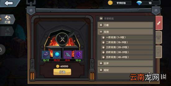 古荒遗迹装备系统介绍 古荒遗迹装备系统怎么样
