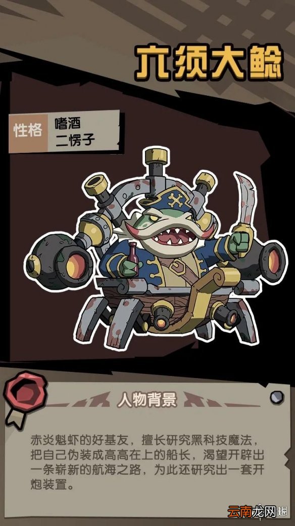 古荒遗迹六须大鲶怎么样 古荒遗迹BOSS六须大鲶介绍