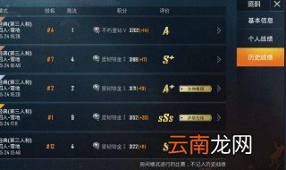 和平精英怎么免费改名字 具体步骤如下