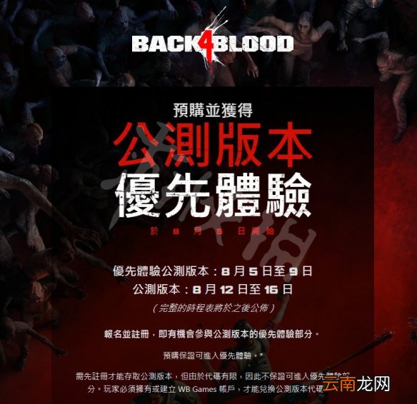 喋血复仇公测什么时候开始 喋血复仇公测时间分享