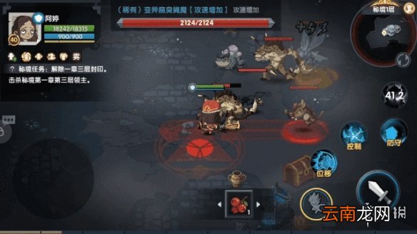 古荒遗迹刀盾怎么样 古荒遗迹职业刀盾技能介绍