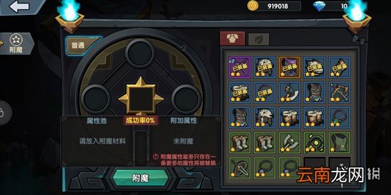古荒遗迹装备怎么附魔 古荒遗迹装备附魔介绍