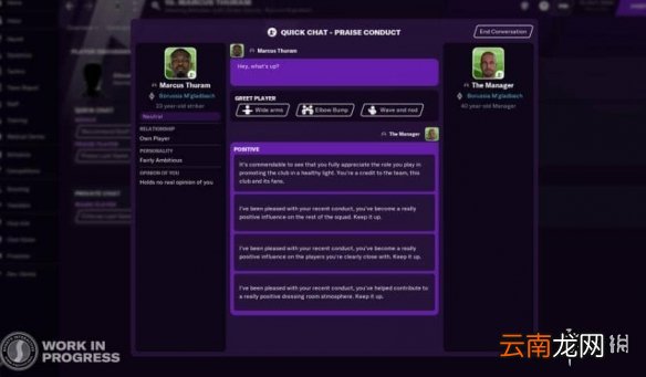 FM2021面对面沟通怎么样 FM2021面对面沟通玩法介绍