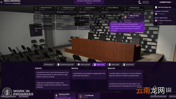 FM2021新闻发布会有什么变化 FM2021新闻发布会玩法介绍
