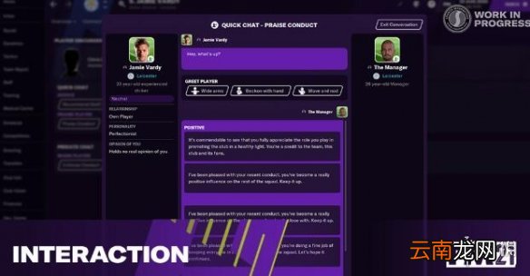 FM2021随便聊聊是什么 FM2021随便聊聊系统介绍