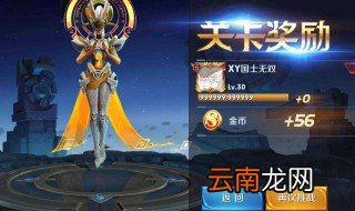 王者荣耀金币怎么快速赚 这些快速获得金币的途径你知道吗？