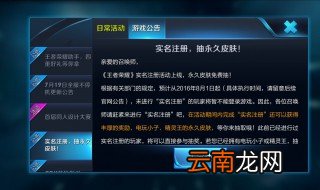 王者荣耀怎么实名认证 王者荣耀实名认证方法