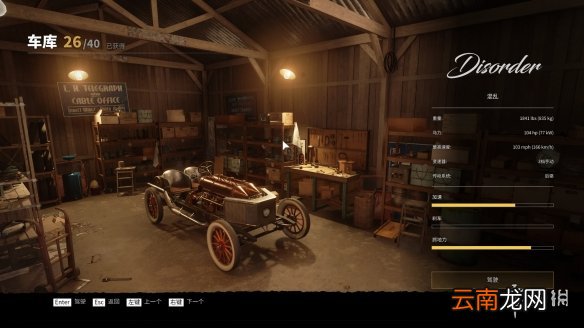 四海兄弟最终版混乱怎么获得 四海兄弟决定版混乱获得方法