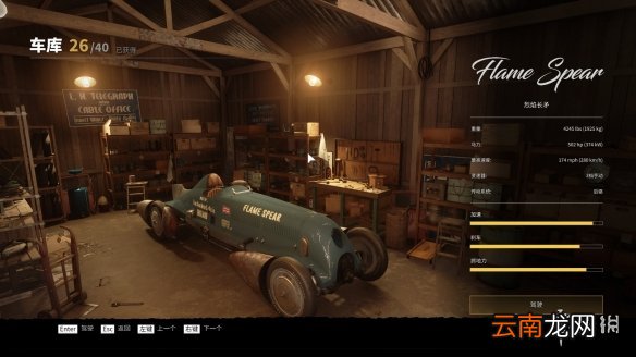 四海兄弟最终版烈焰长矛获取方法介绍 烈焰长矛怎么解锁