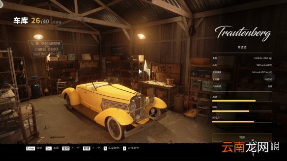 四海兄弟最终版希滕博格怎么获得 希滕博格运动版获得方法