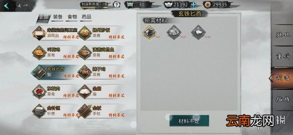 我的侠客花生米在哪获得 我的侠客花生米获取位置