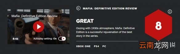 四海兄弟最终版ign评分高吗 四海兄弟决定版ign评分一览