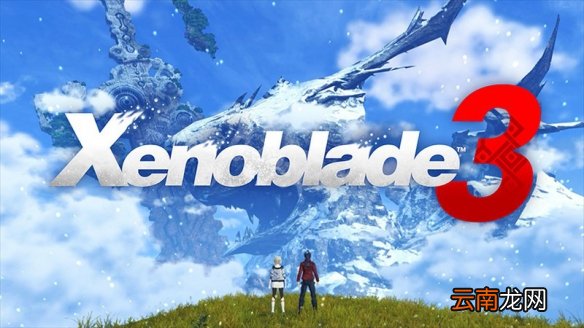 异度之刃3官网是什么 异度之刃3官网地址一览