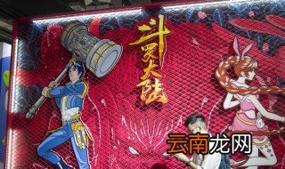 新斗罗大陆最强阵容 火力输出是强阵容是什么