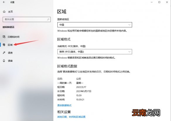质量效应传奇版黑屏怎么办 质量效应传奇版黑屏解决方法分享