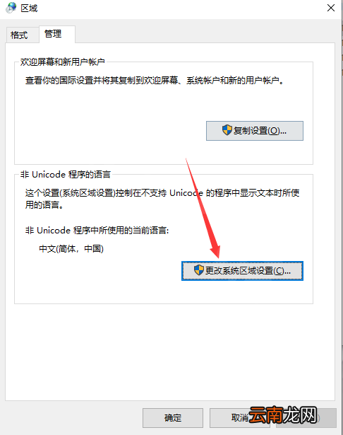 质量效应传奇版黑屏怎么办 质量效应传奇版黑屏解决方法分享