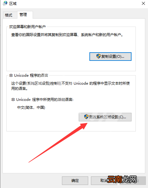 质量效应传奇版打不开怎么办 质量效应传奇版无法启动解决