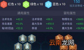 王者荣耀铭文怎么卖 改版后出售铭文可以这样做