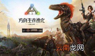 方舟狮鹫怎么训 狮鹫在哪里可以抓