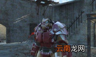 辐射4mod安装教程 看这里