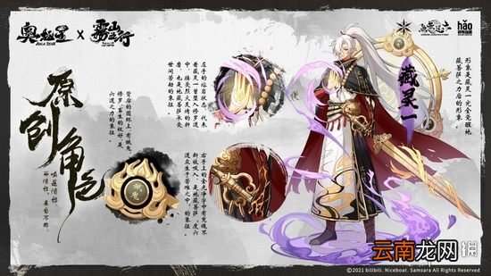 奥拉星手游雾山五行联动角色有什么 雾山五行联动角色介绍汇总