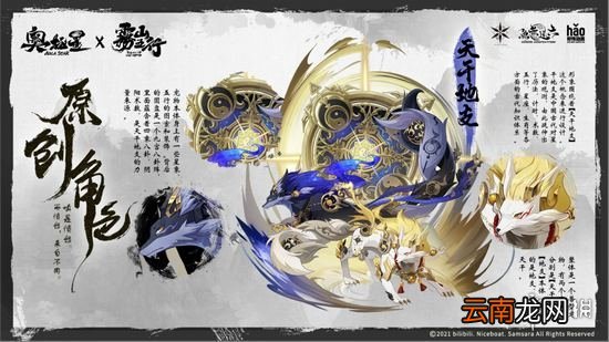 奥拉星手游雾山五行联动角色有什么 雾山五行联动角色介绍汇总