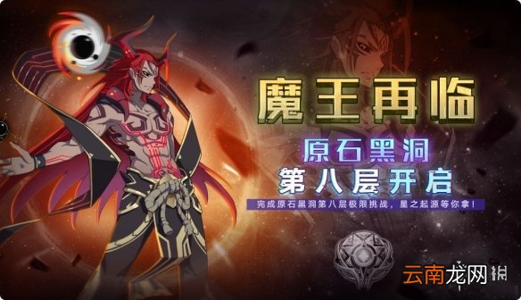 奥拉星手游9月24日更新活动一览 9月24日活动内容介绍