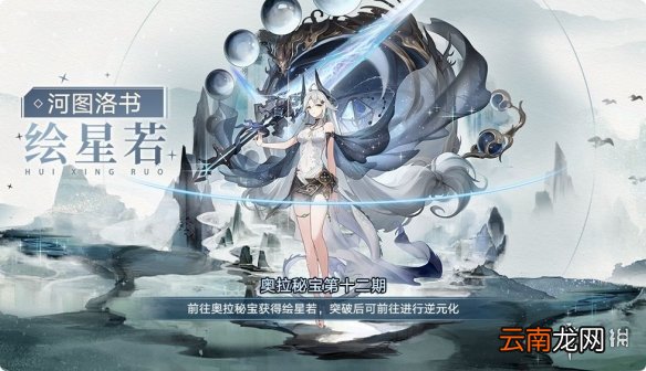 奥拉星手游9月24日更新活动一览 9月24日活动内容介绍