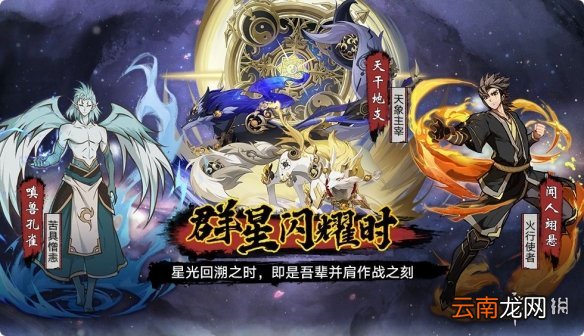 奥拉星手游9月24日更新活动一览 9月24日活动内容介绍