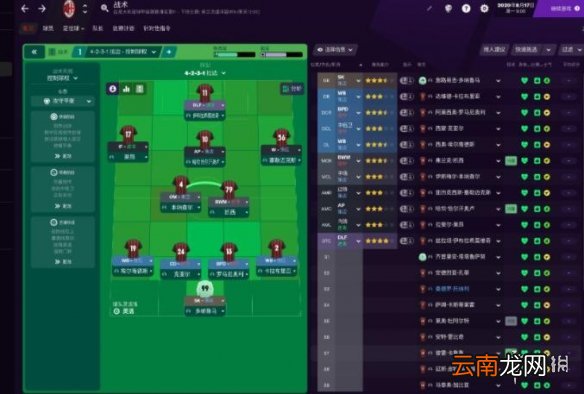 足球经理2021冬季更新后玩什么队 FM2021冬窗更新后球队推荐
