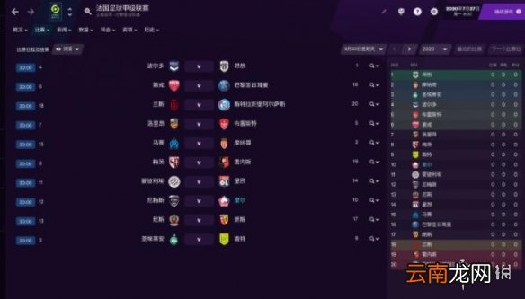足球经理2021冬季更新后玩什么队 FM2021冬窗更新后球队推荐