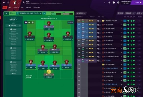 足球经理2021冬季更新后玩什么队 FM2021冬窗更新后球队推荐
