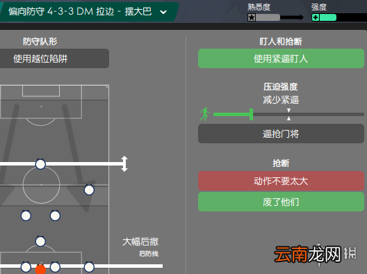 足球经理2021怎么生成战术 足球经理2021战术生成心得分享