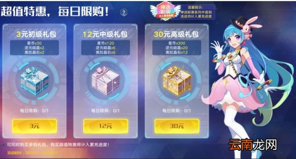 奥拉星手游两周年版本内容 奥拉星手游9月3日更新内容一览