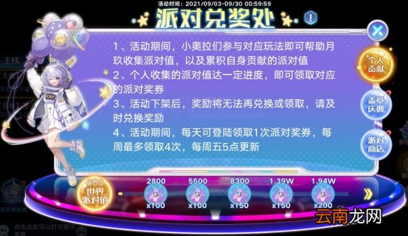 奥拉星手游两周年版本内容 奥拉星手游9月3日更新内容一览